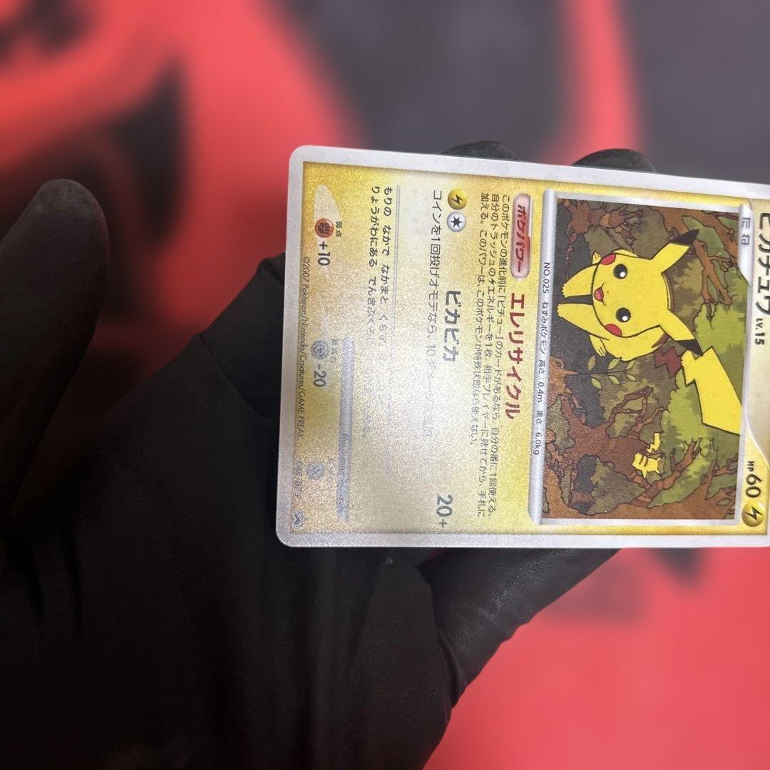 ピカチュウ PROMO DPプロモーションカード 048/DP-P ホロ