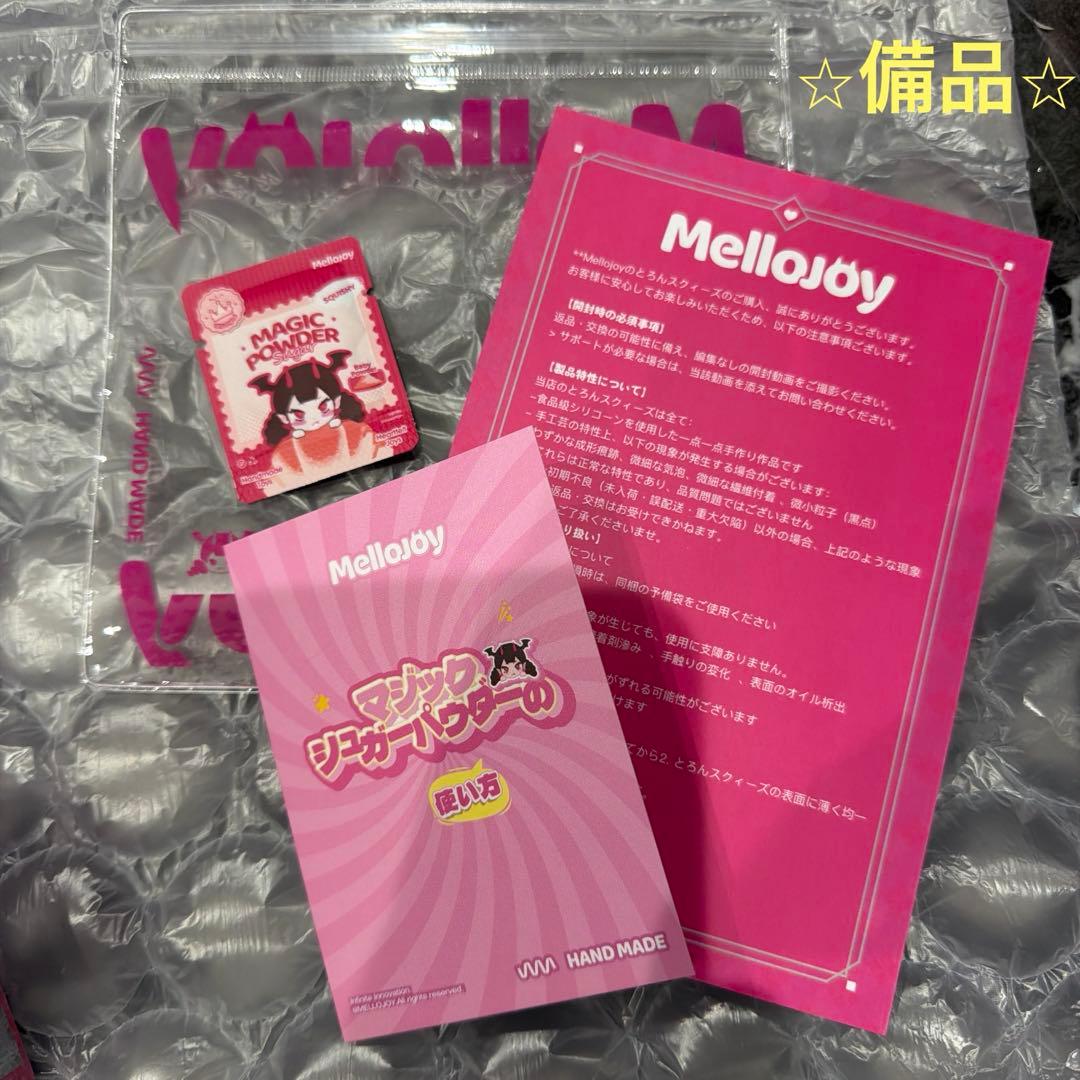 【新品未開封】mellojoy メロジョイ new大福 シュリンク付き未開封