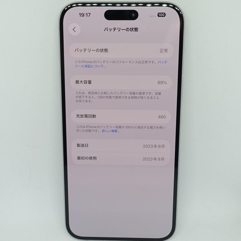 iPhone 15 Plus 128GB SIMフリー グリーン