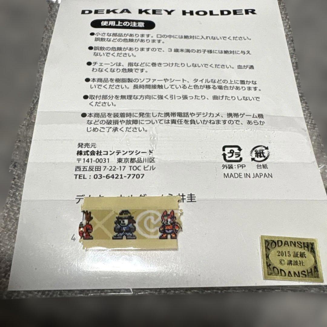 【レア】亜人 ぷにキャラ デカキーホルダー 永井圭