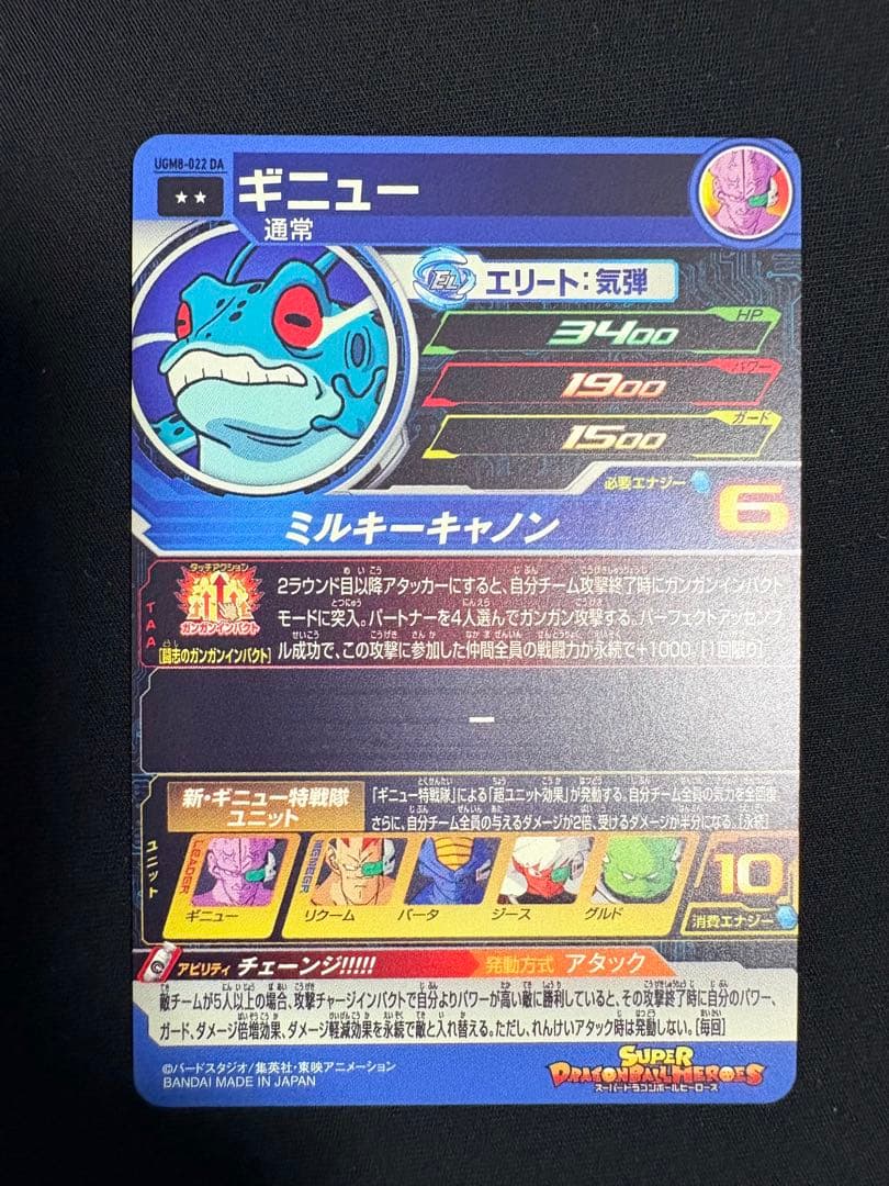 SDBH ベジータUR・DA 5枚まとめ売りセット 美品