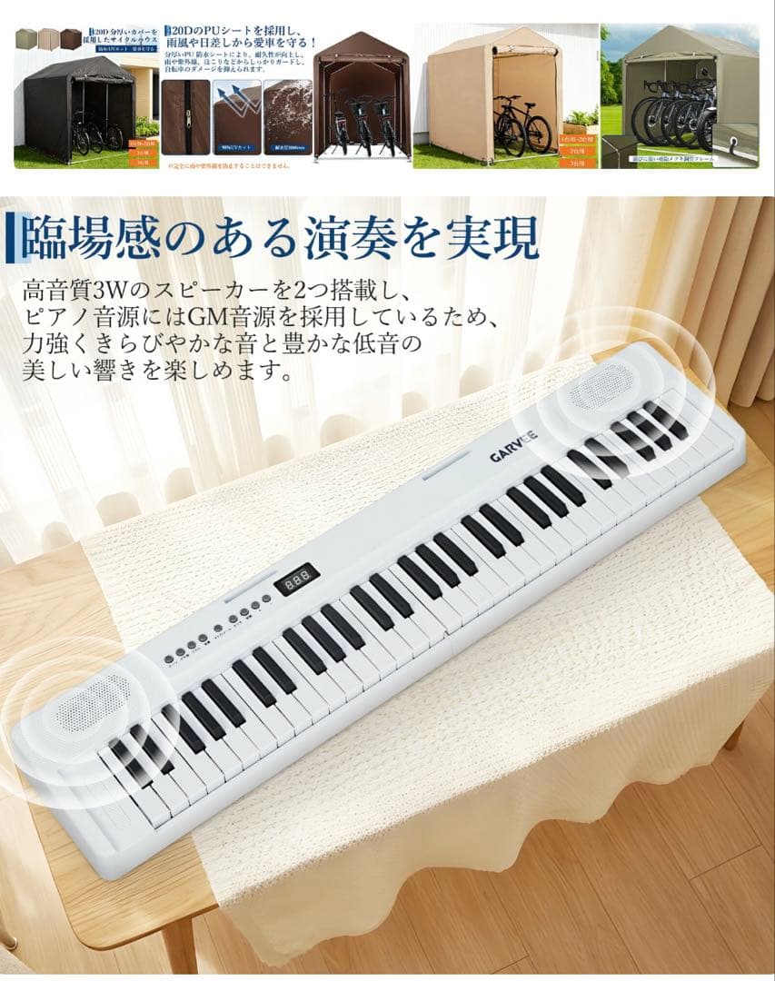 電子ピアノ　折りたたみ　電子キーボード　ピアノ　専用ケース付き　61鍵盤