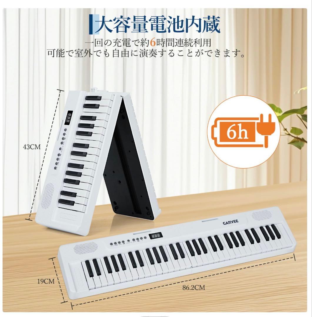 電子ピアノ　折りたたみ　電子キーボード　ピアノ　専用ケース付き　61鍵盤