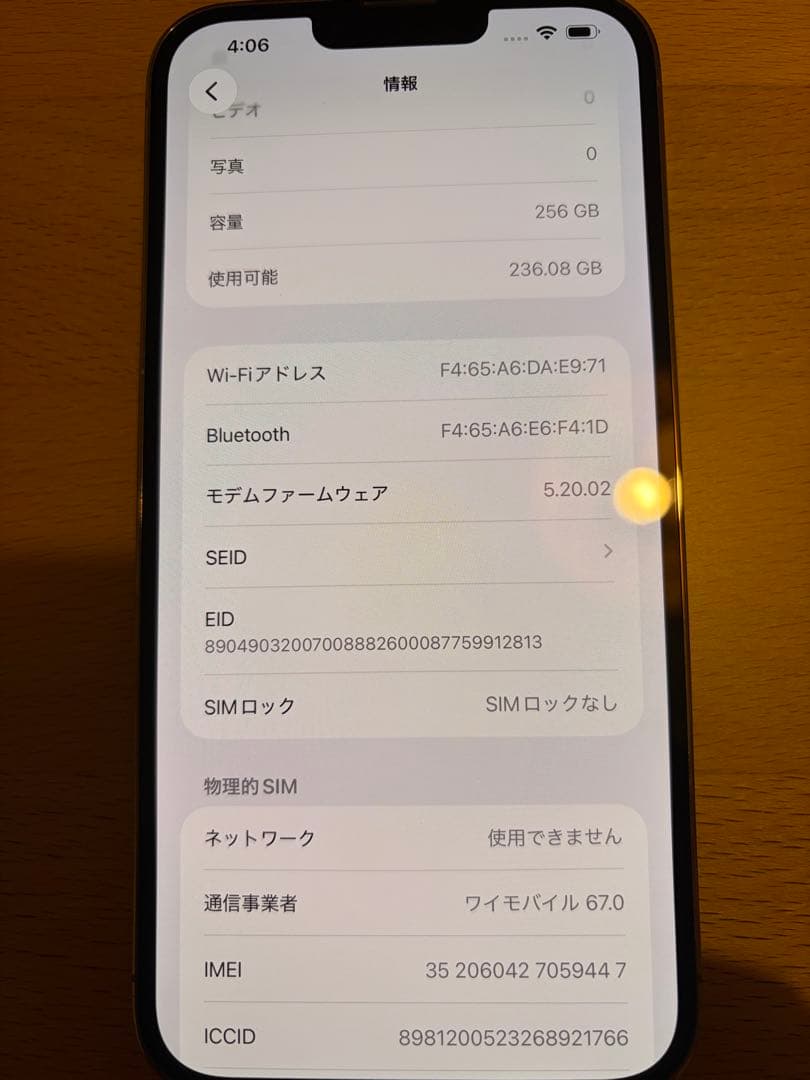 iPhone13promax 256gb ゴールド 本体のみ SIMフリー