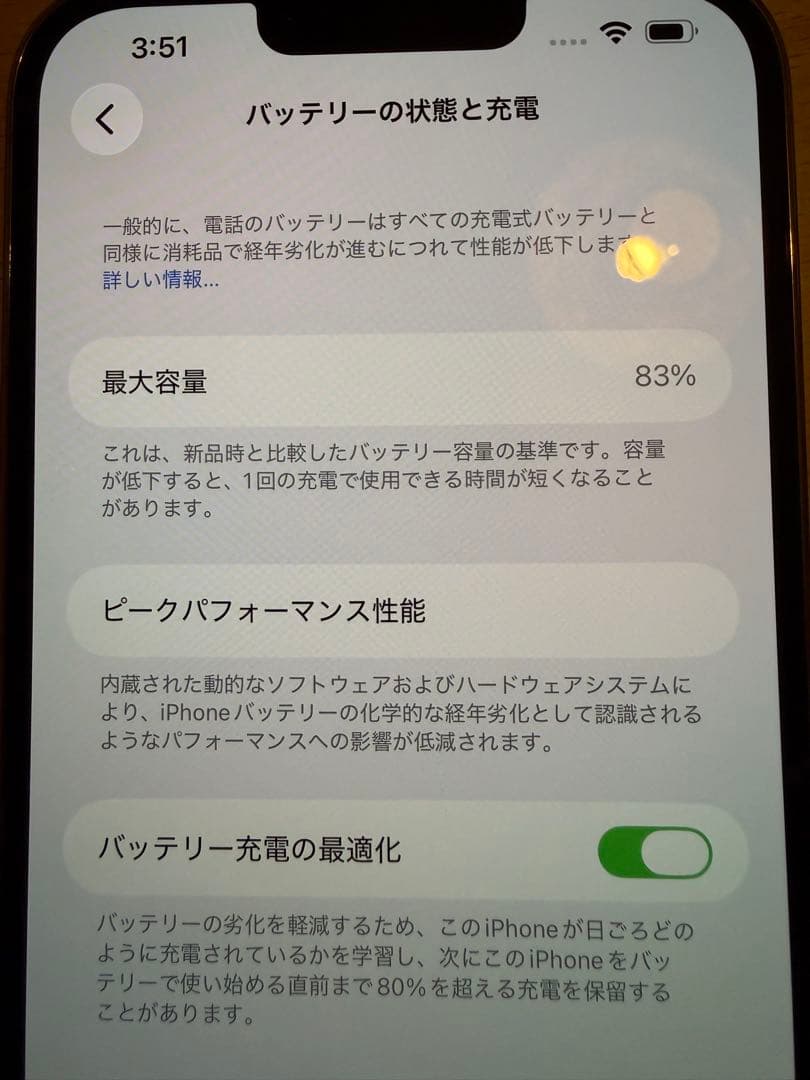 iPhone13promax 256gb ゴールド 本体のみ SIMフリー