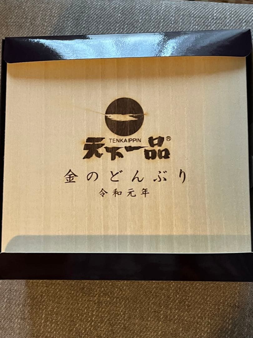 【限定】天下一品 金のどんぶり 2019年 令和元年