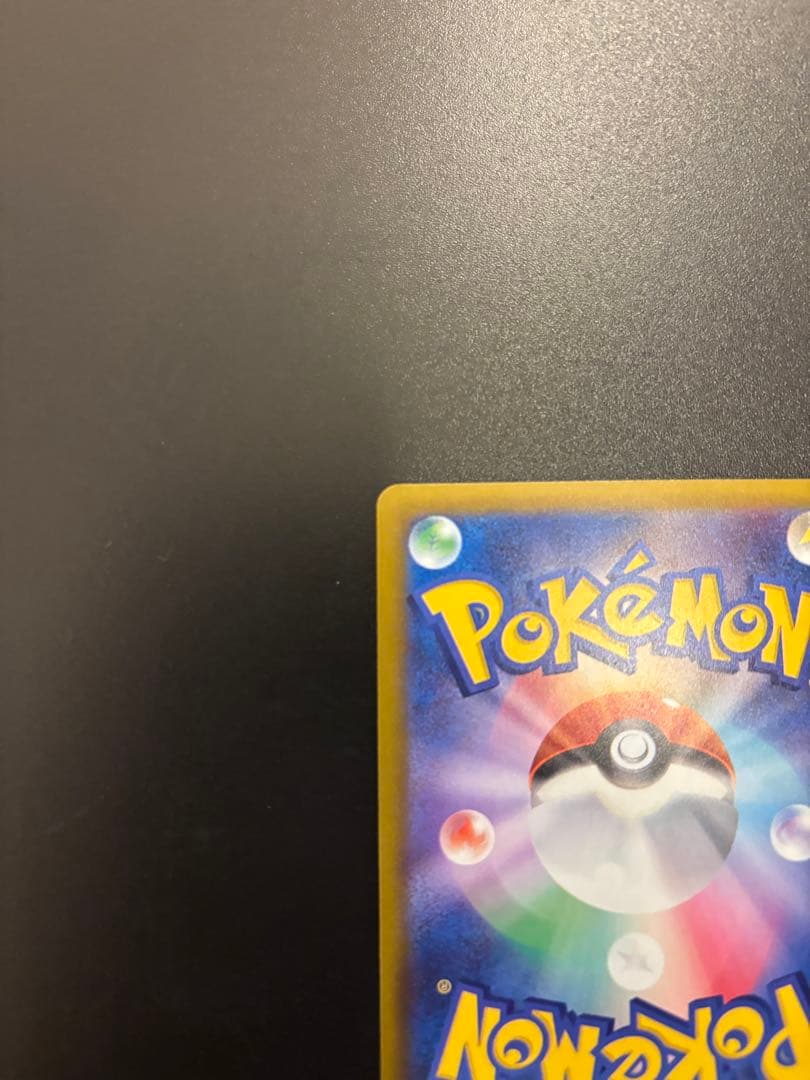 ニンジャスピナー収録 メガゲッコウガex SAR 114/083