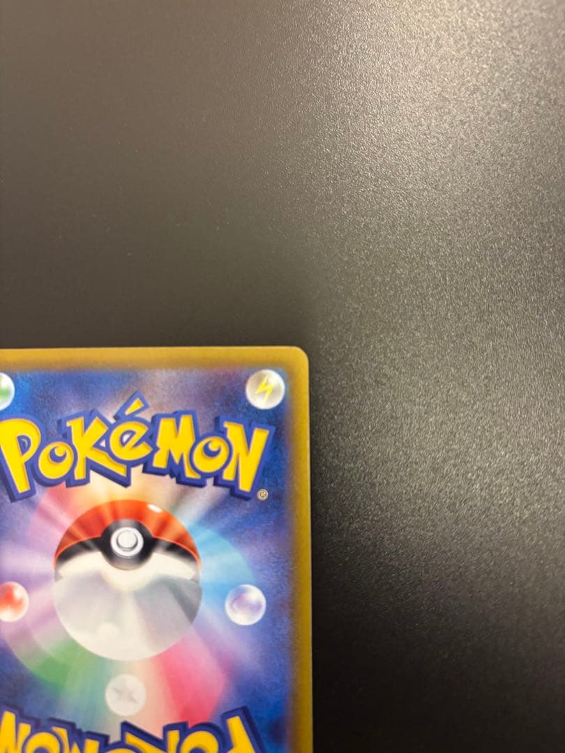 ニンジャスピナー収録 メガゲッコウガex SAR 114/083