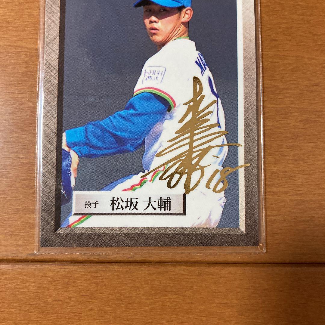 松坂ルーキーサインカード