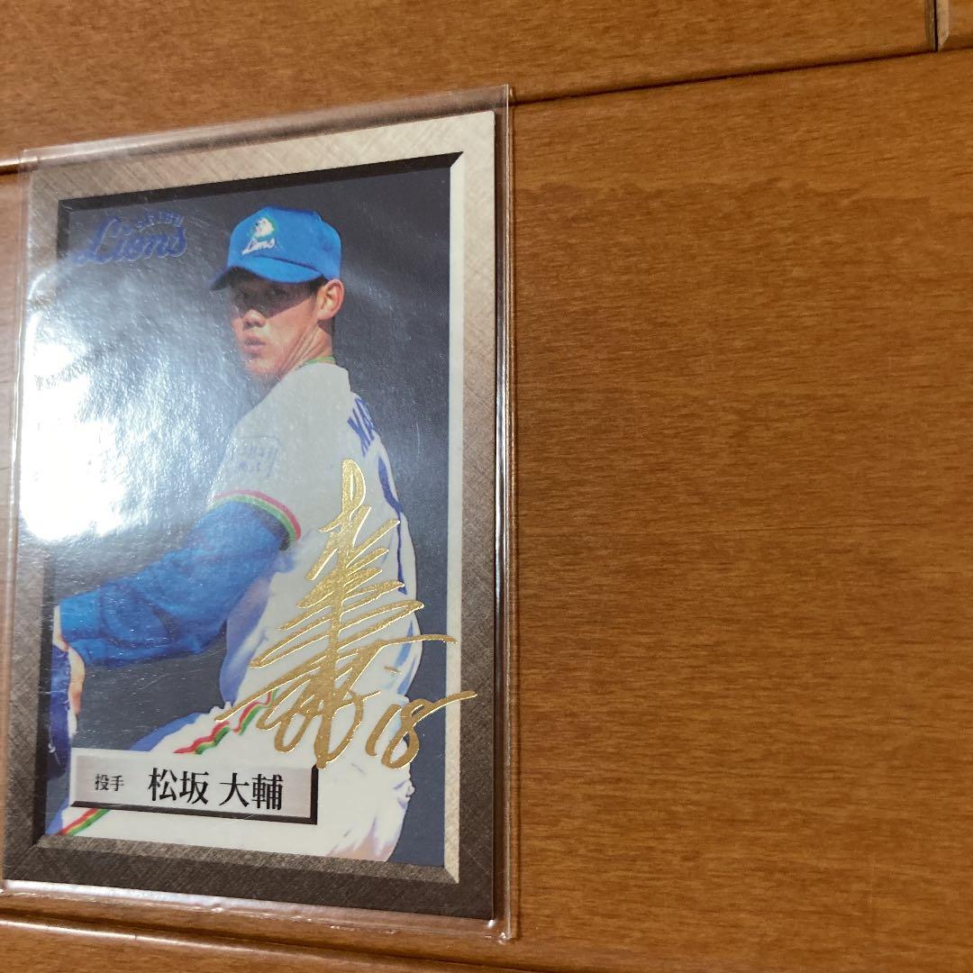 松坂ルーキーサインカード