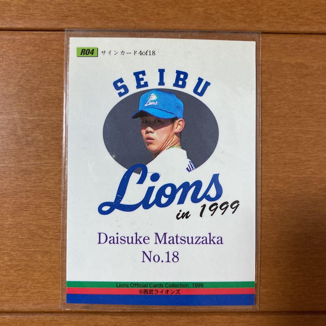 松坂ルーキーサインカード