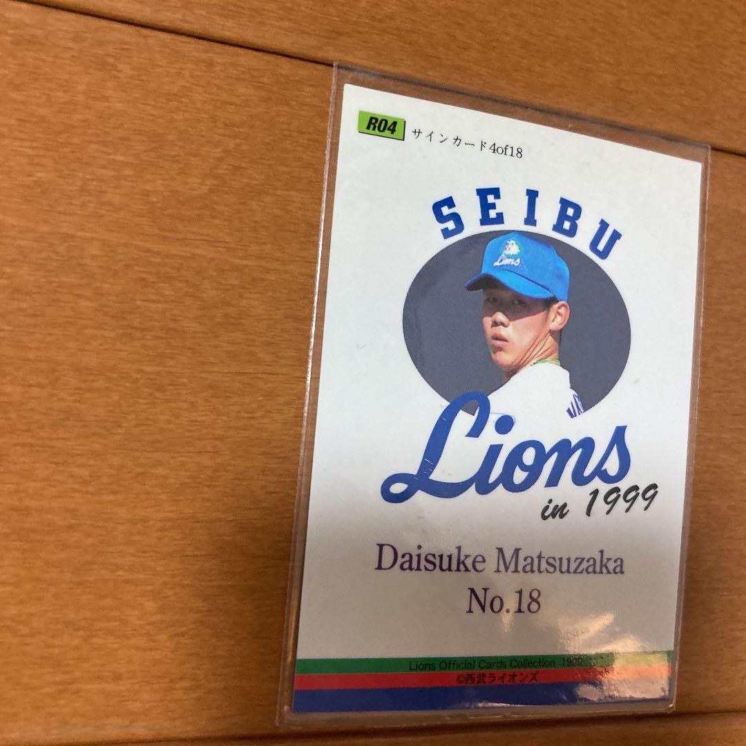 松坂ルーキーサインカード