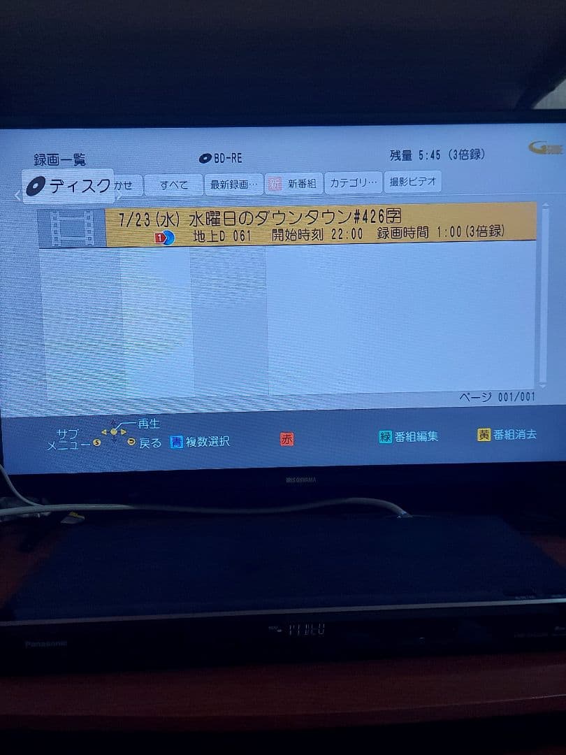 Panasonic DIGA DMR-BRG2030 2TB 6番組同時録画