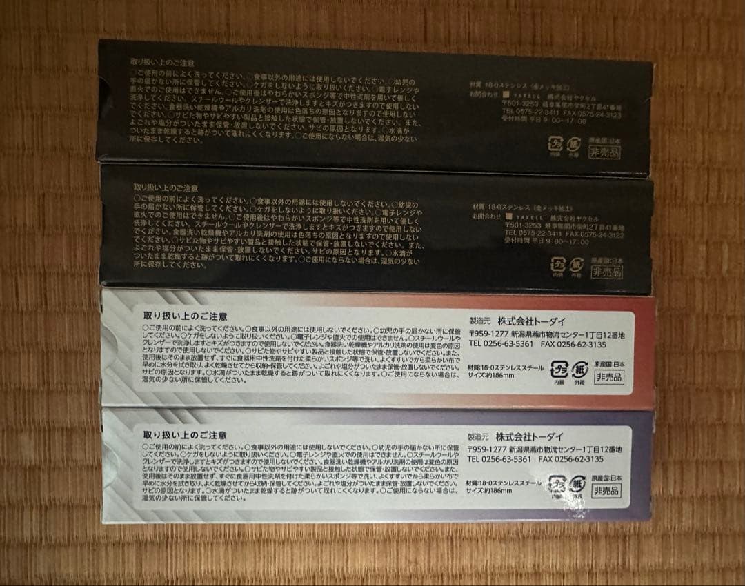 CoCo壱番屋　ウルトラ創業祭スプーン　金メッキスプーン　各2個　計4本セット