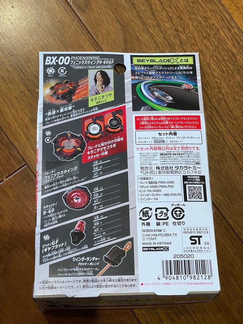 フェニックスウイング9-60GF キタニタツヤVer.