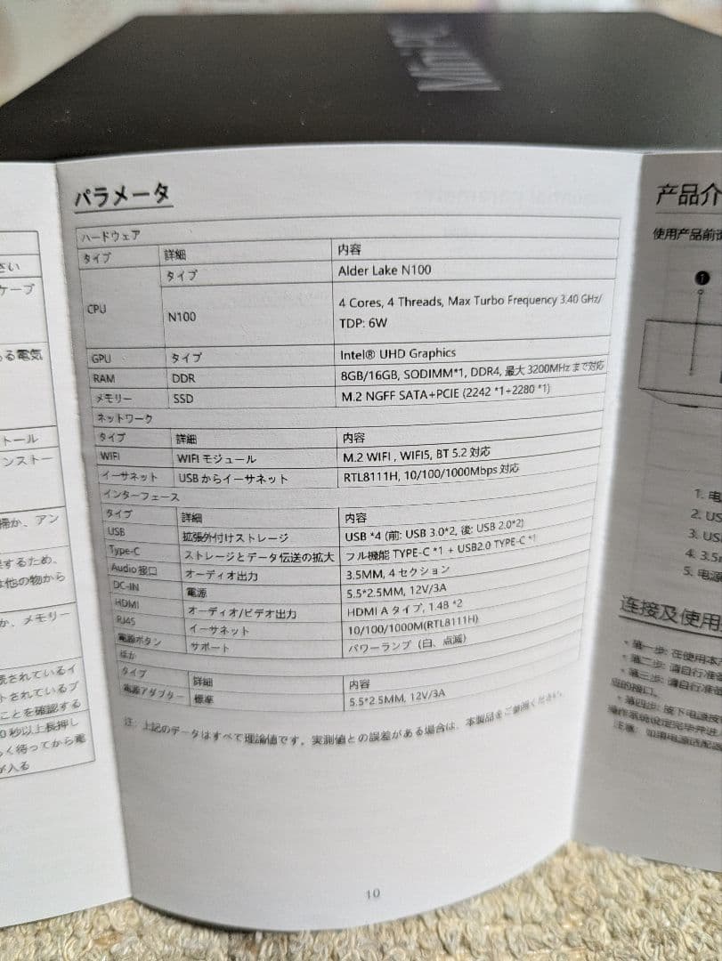Mini PC 本体 未使用品