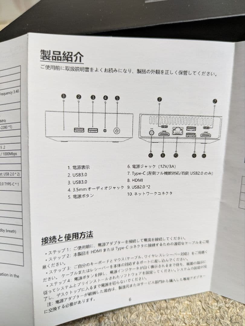 Mini PC 本体 未使用品