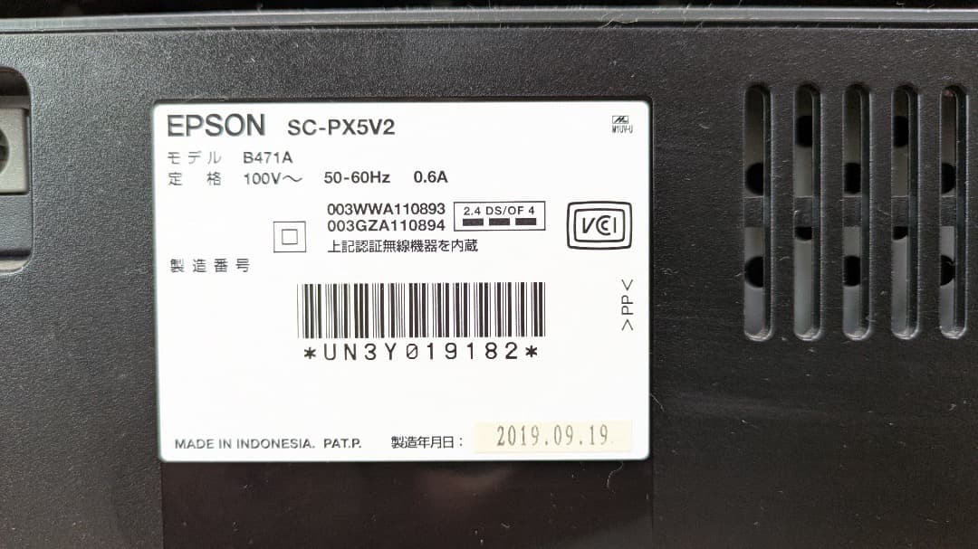ジャンク品　EPSON SC-PX5VII インクジェットプリンター