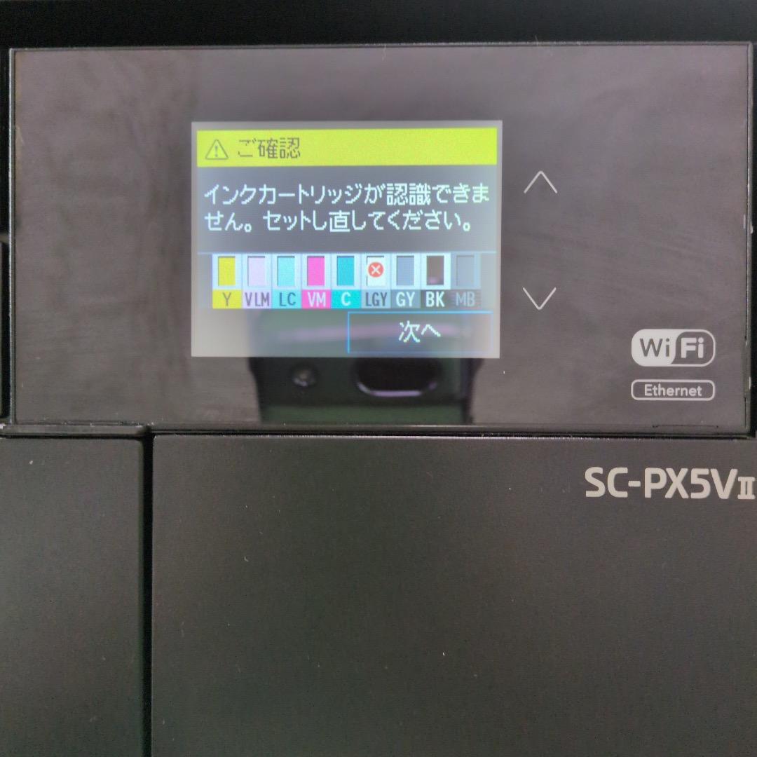 ジャンク品　EPSON SC-PX5VII インクジェットプリンター