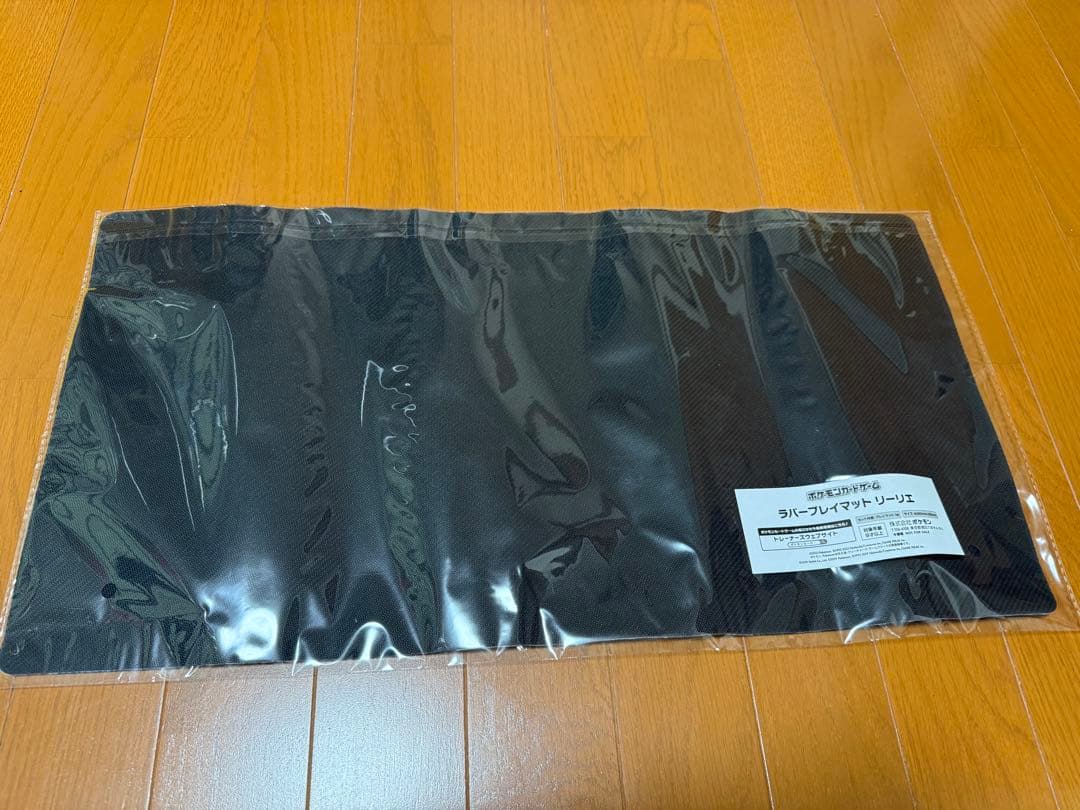ラバープレイマット　おしゃれを楽しむリーリエ　当選品