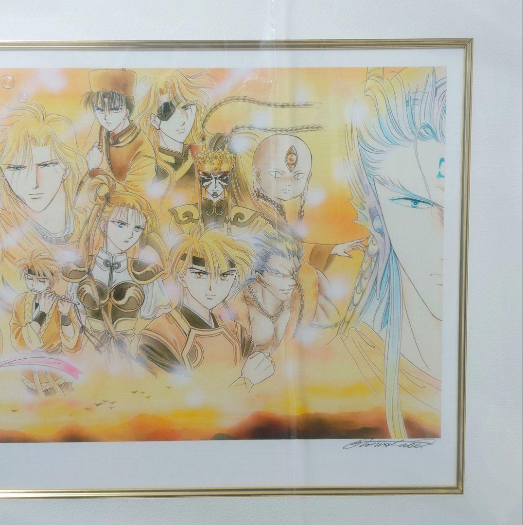 ふしぎ遊戯 原画展 渡瀬悠宇 直筆サイン入り 版画 2 復刻版