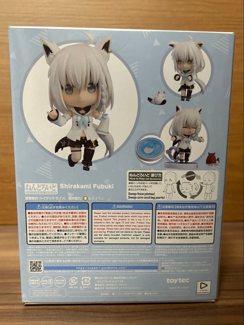 【新品未開封】　ねんどろいど　白上フブキ