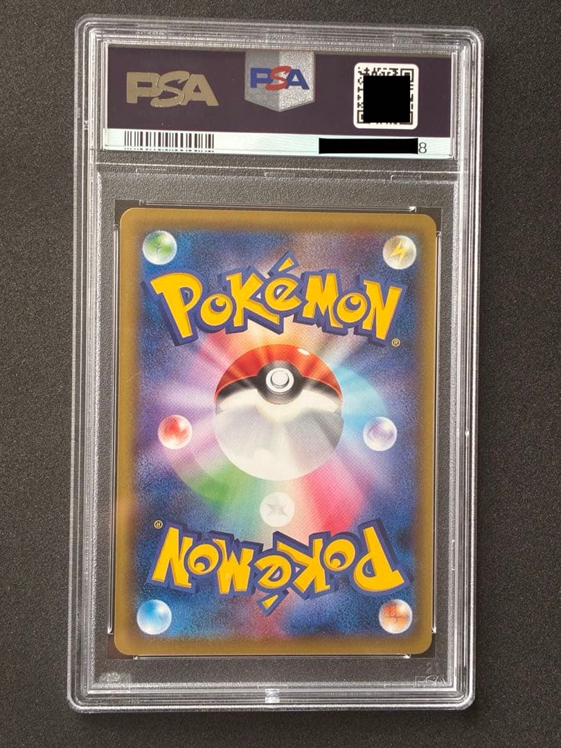 【PSA9】ピカチュウ 20周年 033/087 ポケモンカード CP6