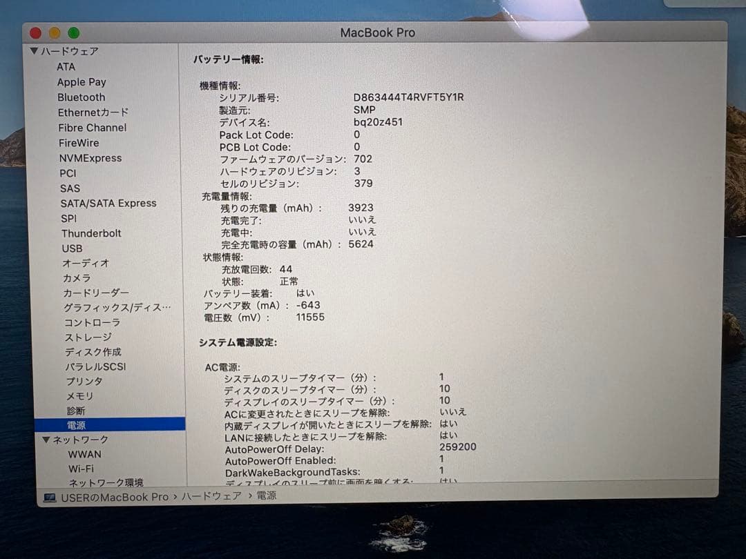 13【放充電44回】MacBook Pro 13 2013 i5 8GBジャンク