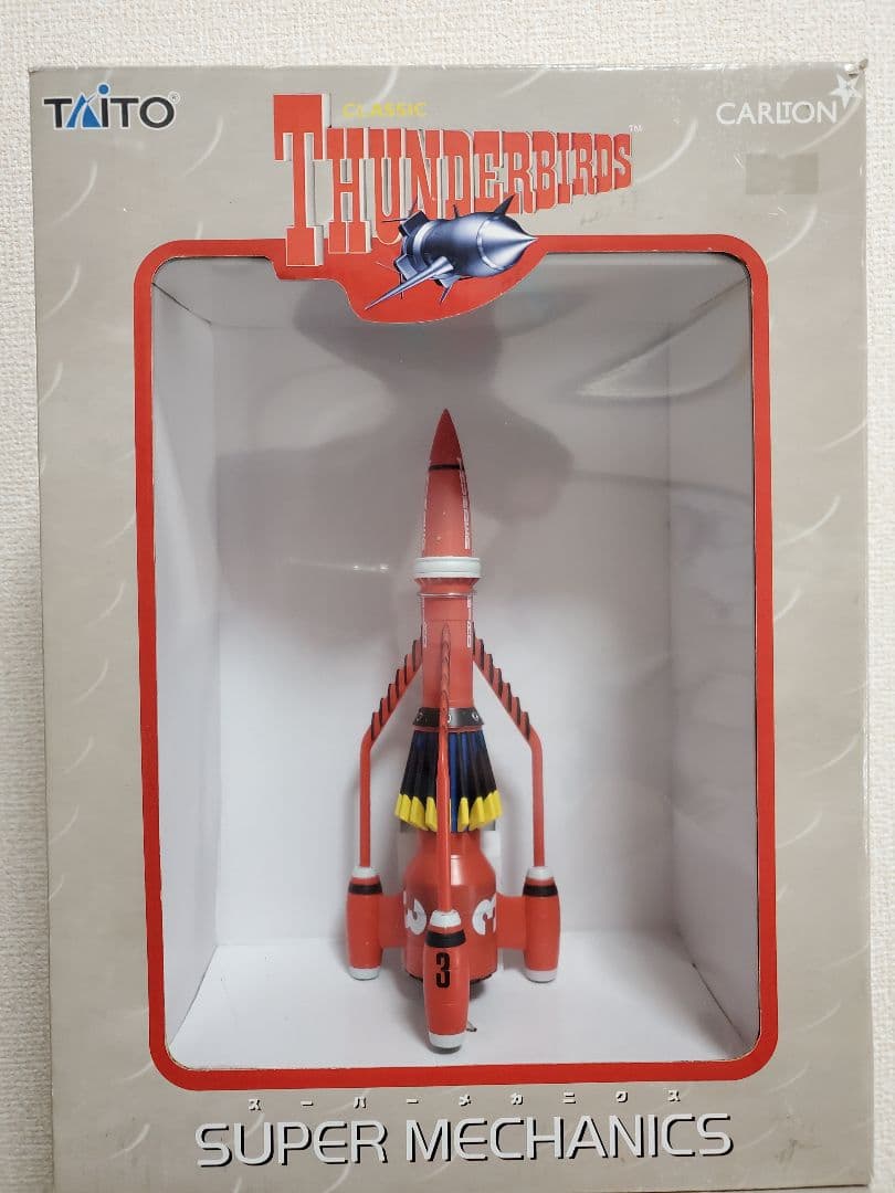 タイトー スーパーメカニクス サンダーバード3号 5号 未使用品