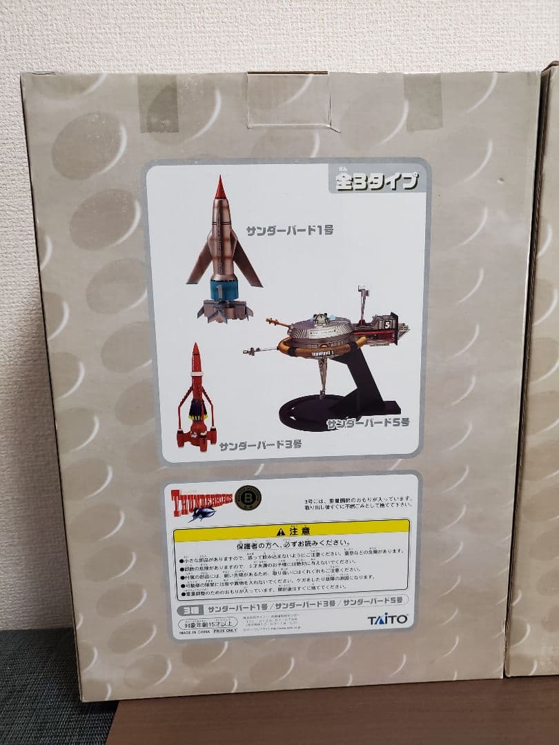 タイトー スーパーメカニクス サンダーバード3号 5号 未使用品