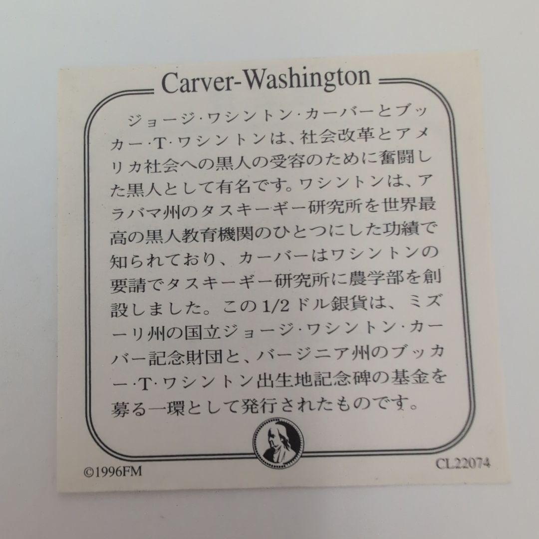 【認定書付】1952 カーバー ワシントン記念ハーフダラー銀貨
