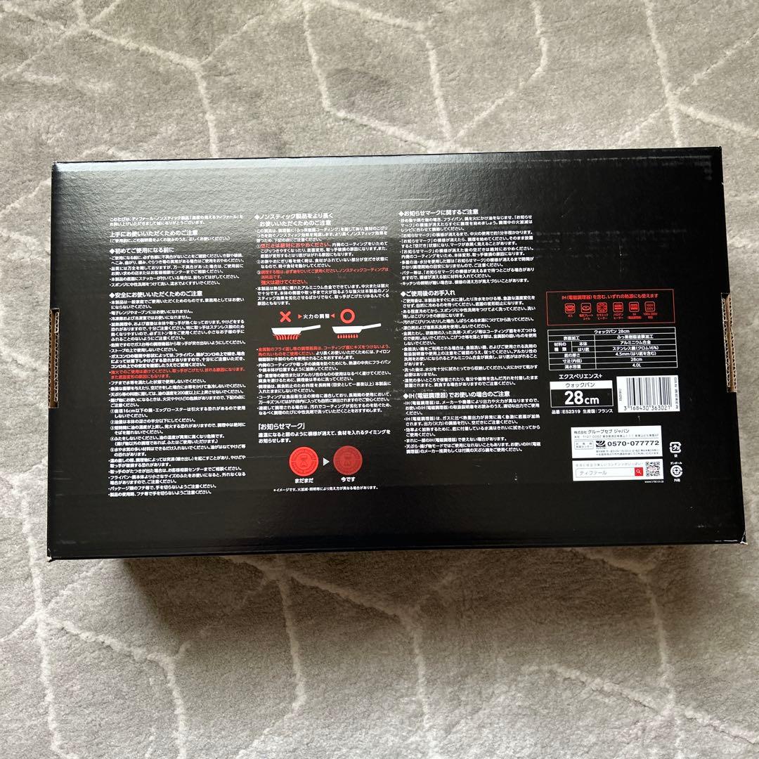 T-fal experience+ フライパン 28cm