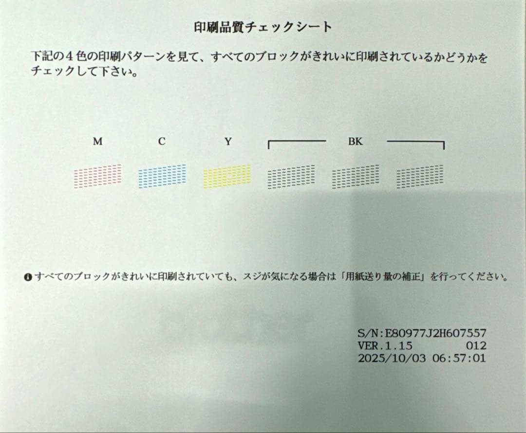 プリンター・複合機 Brother MFC-J739DN