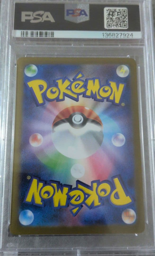 ゆ*る様 ゼクロム　PSA10