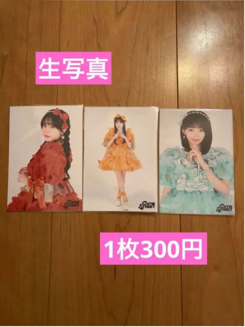 CUTIE STREET きゅーすと トレカ ラッフルくじ