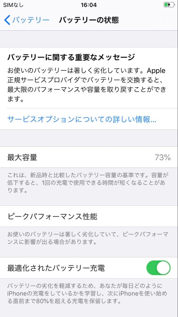 【値下げ】SIMロック解除・初期化済みiPhone7シルバー 128GB 73%