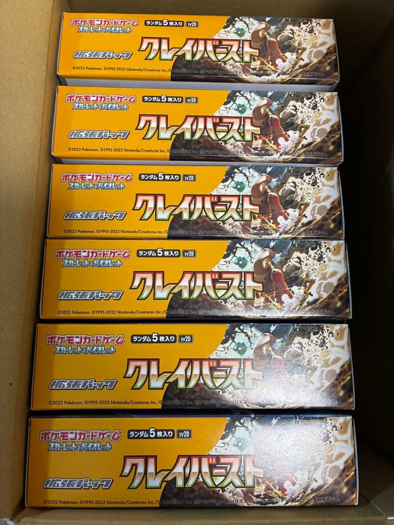 新品未開封☆クレイバースト☆180パック