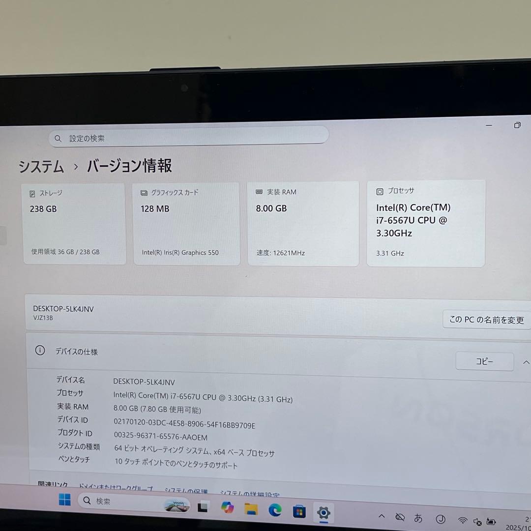 #333 VAIO VJZ13B 2in1 13.3インチ i7 8GB 256