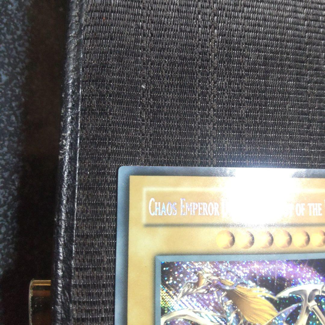 遊戯王　混沌帝龍-終焉の使者 旧アジア　シークレット