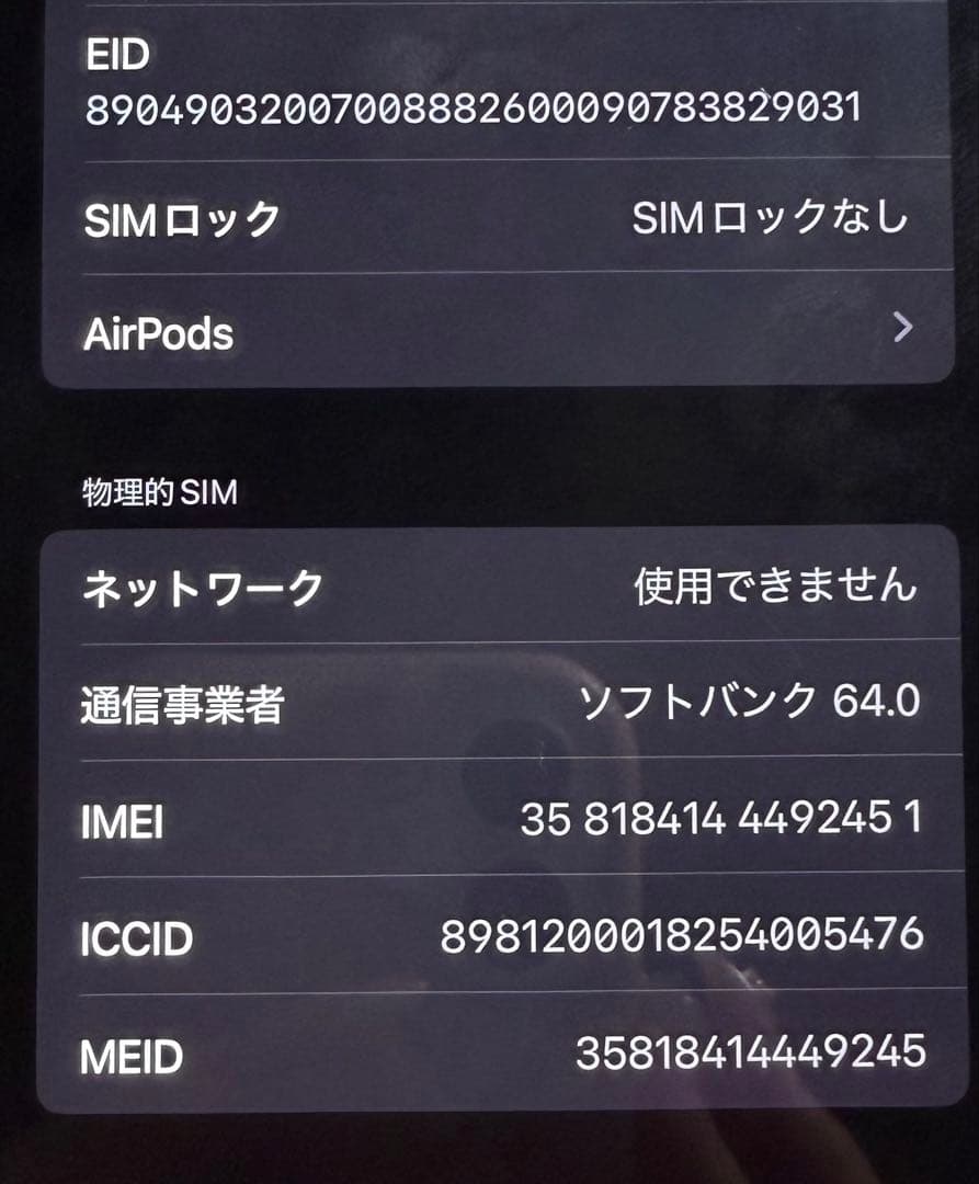 iPhone13 ブルー 256G SIMフリー 美品 箱付き