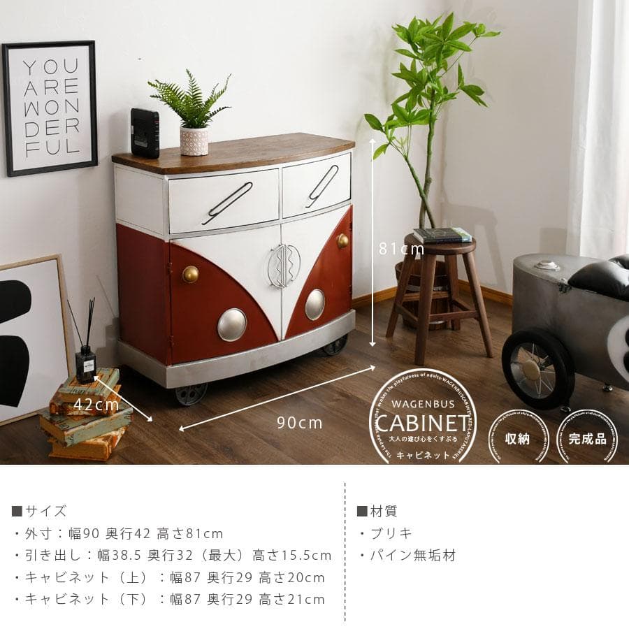 ワーゲン風　キャビネット　収納　引出し　インダストリアル　チェスト　棚　ラック