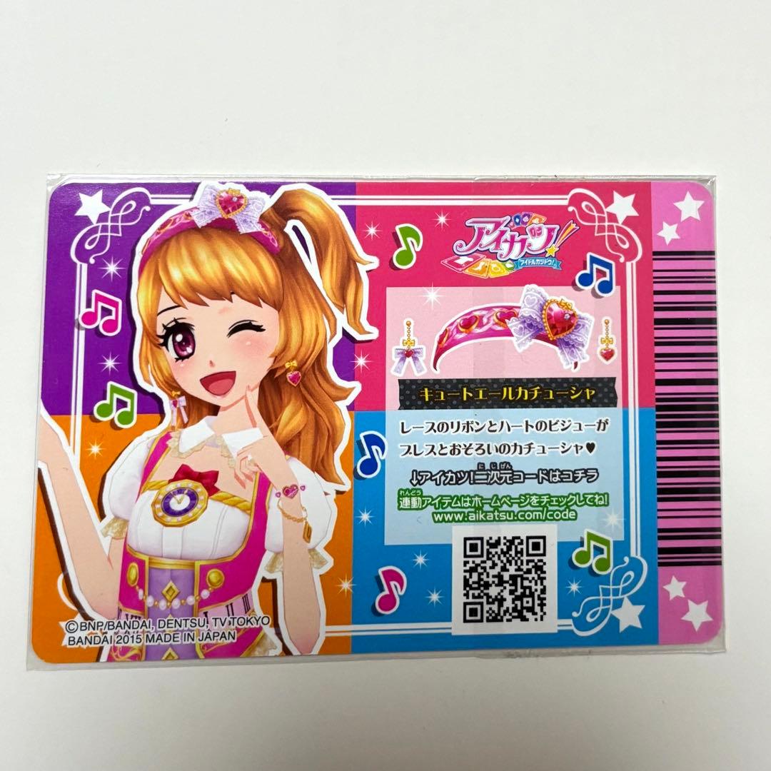 アイカツ キュートエールカチューシャ エールブレスプロモーションカード