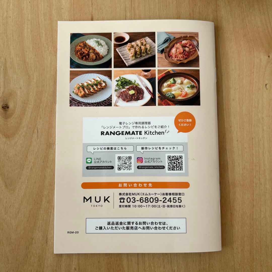 数回使用！レンジメートプロ I'M mini グレージュ