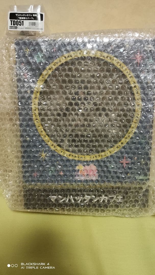 【新品・未開封】ウマ娘プリティーダービー マンハッタンカフェ 表情替えパーツ付属
