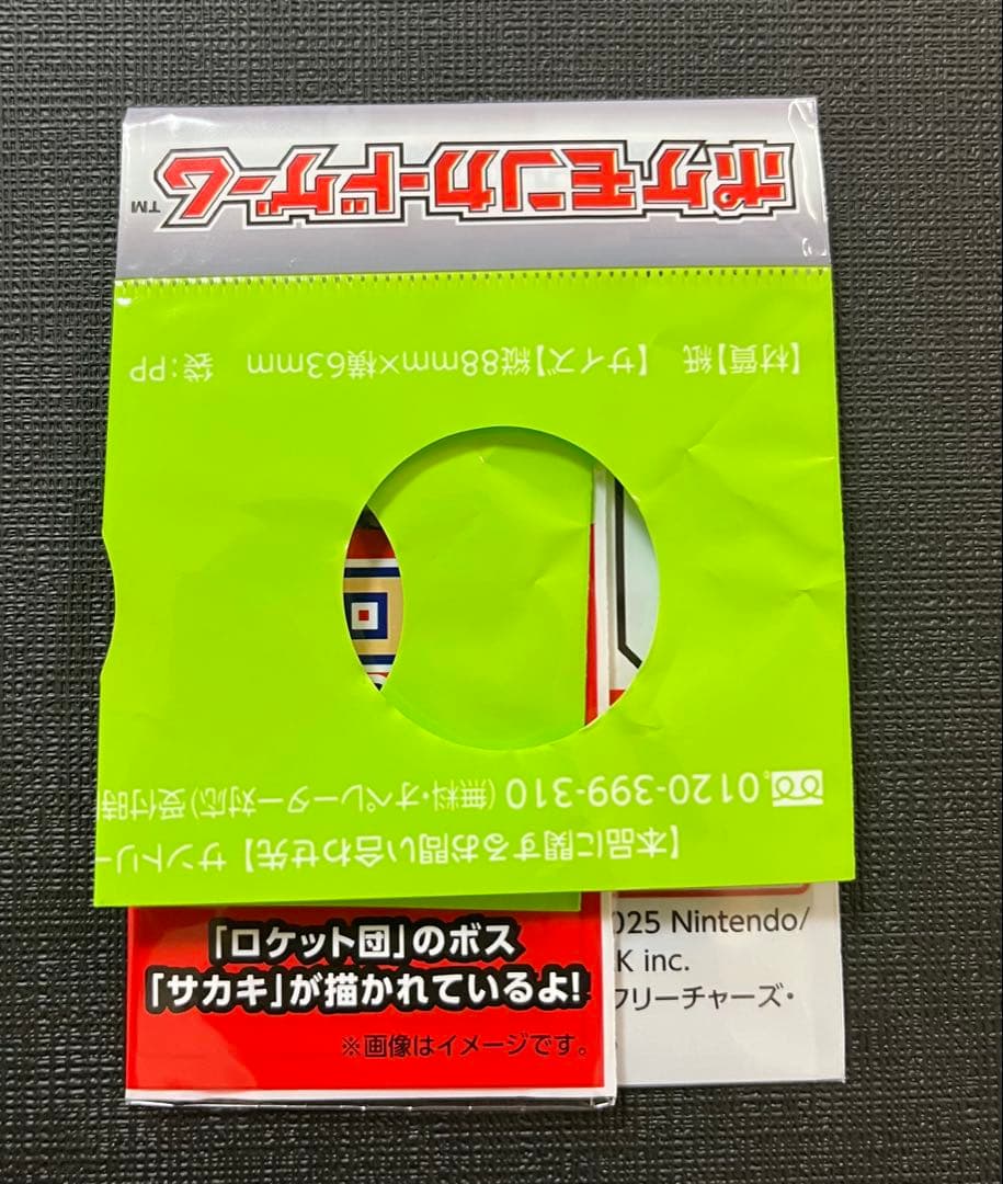 【美品】ポケカ サカキの計画 サカキのカリスマ サカキの追放 未開封 まとめ売り