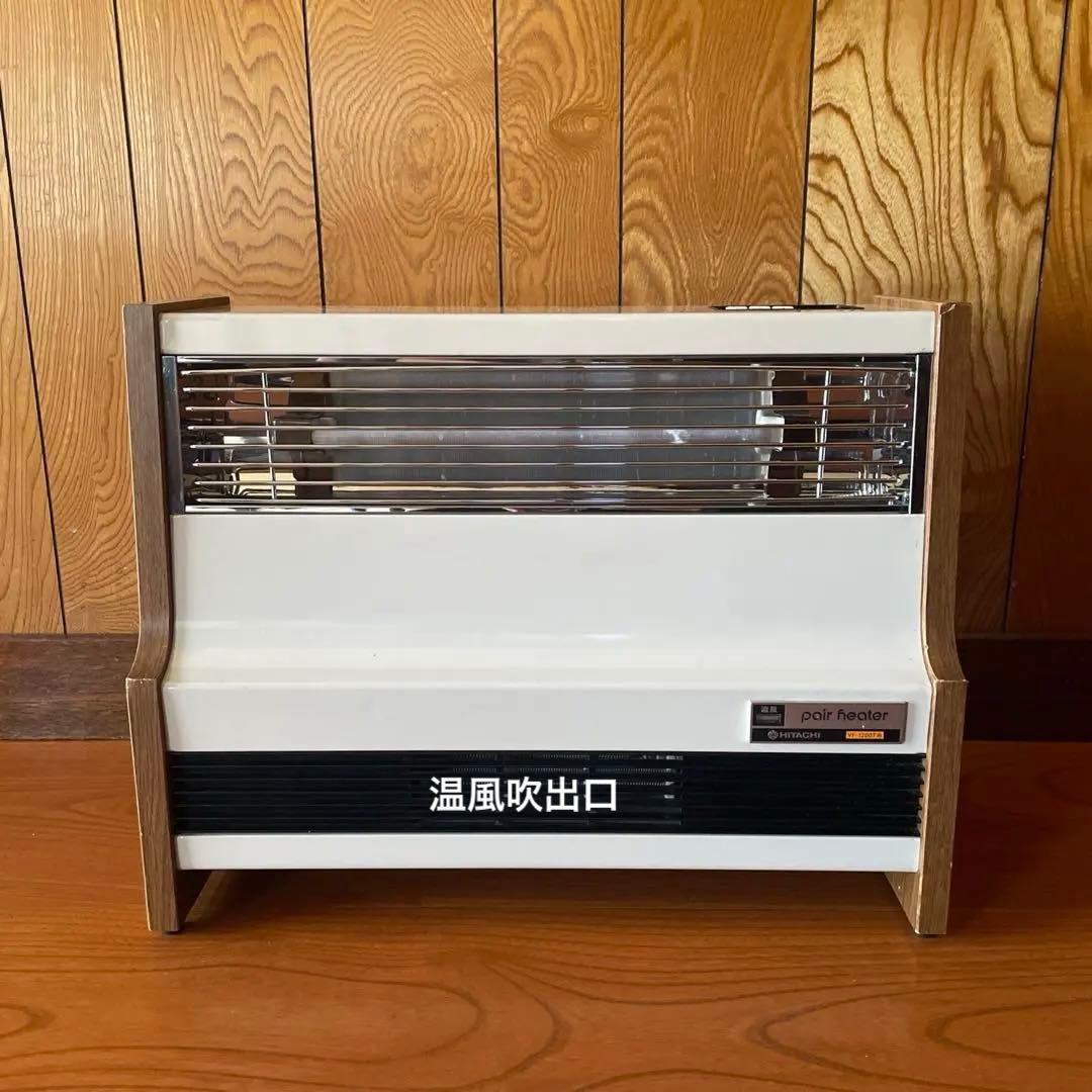電気温風ヒーター アンティーク家具　ビンテージ　レトロ　モダンデザイン