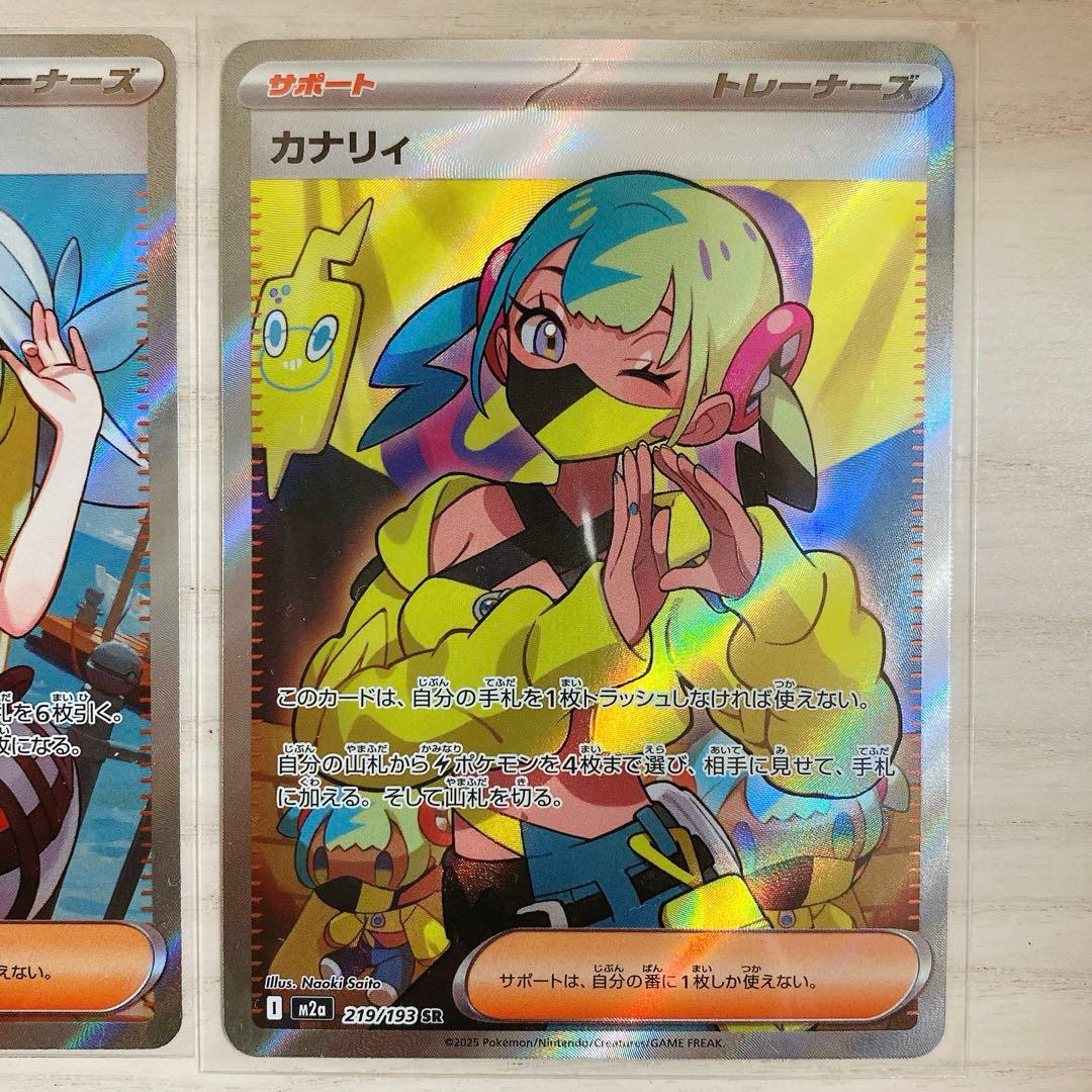 ポケモンカード リーリエの決心 SR 086/069