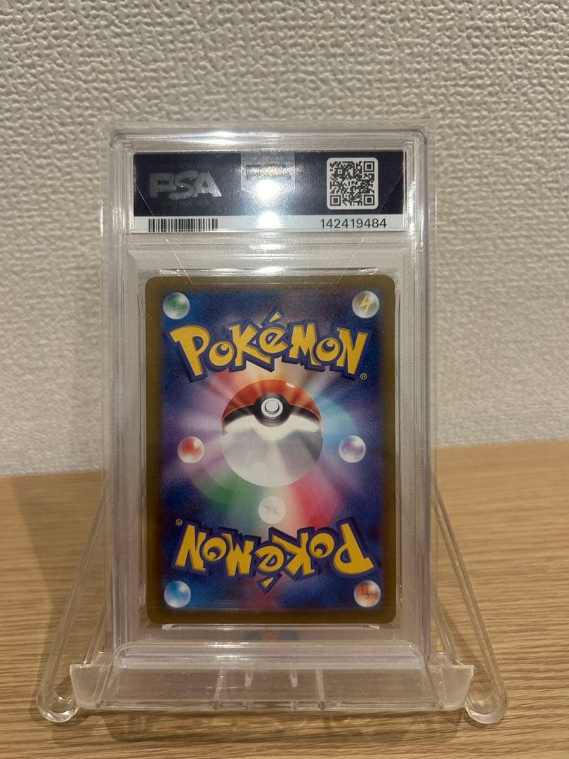 メガカイリューex ma psa10