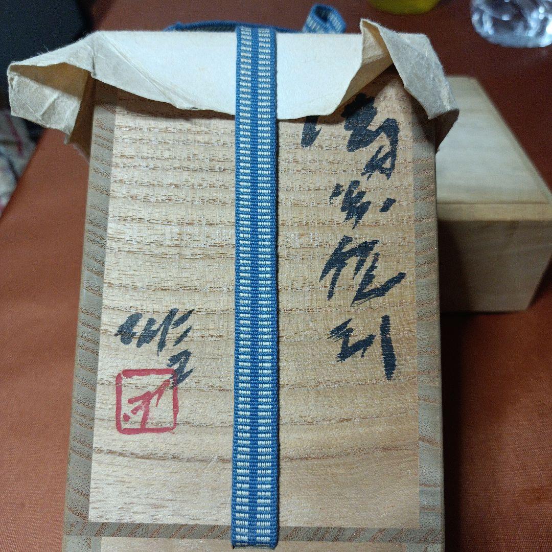 赤褐色の陶器の小壺 木製箱付き