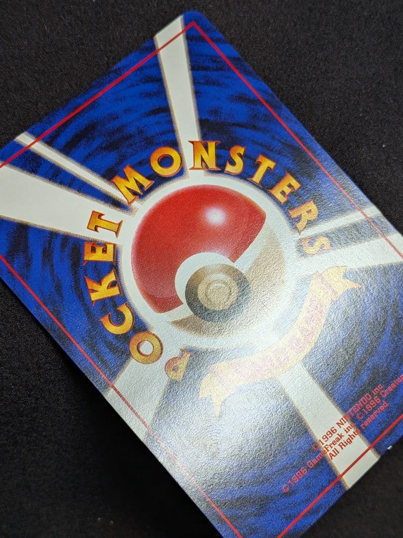 旧裏　フシギバナ　プロモ